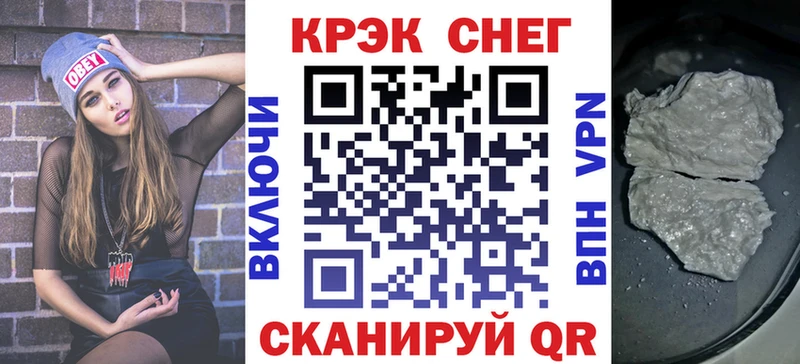 Кокаин Fish Scale Набережные Челны