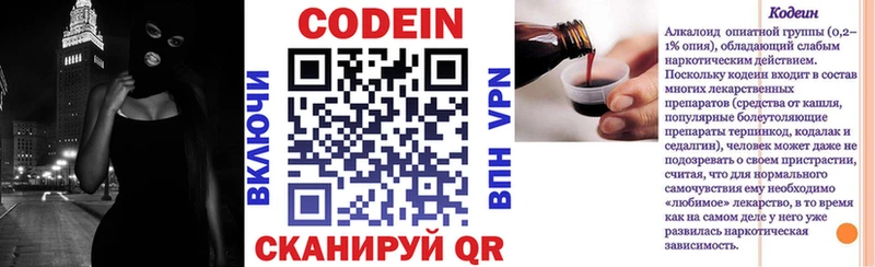 купить  цена  Набережные Челны  Codein Purple Drank 