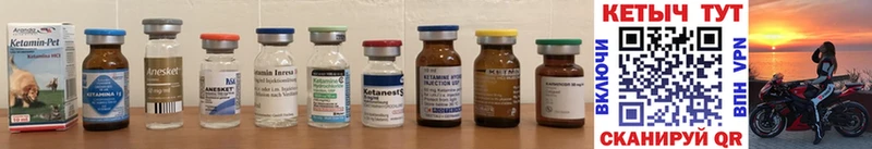 купить наркоту  Набережные Челны  МЕГА tor  Кетамин ketamine 